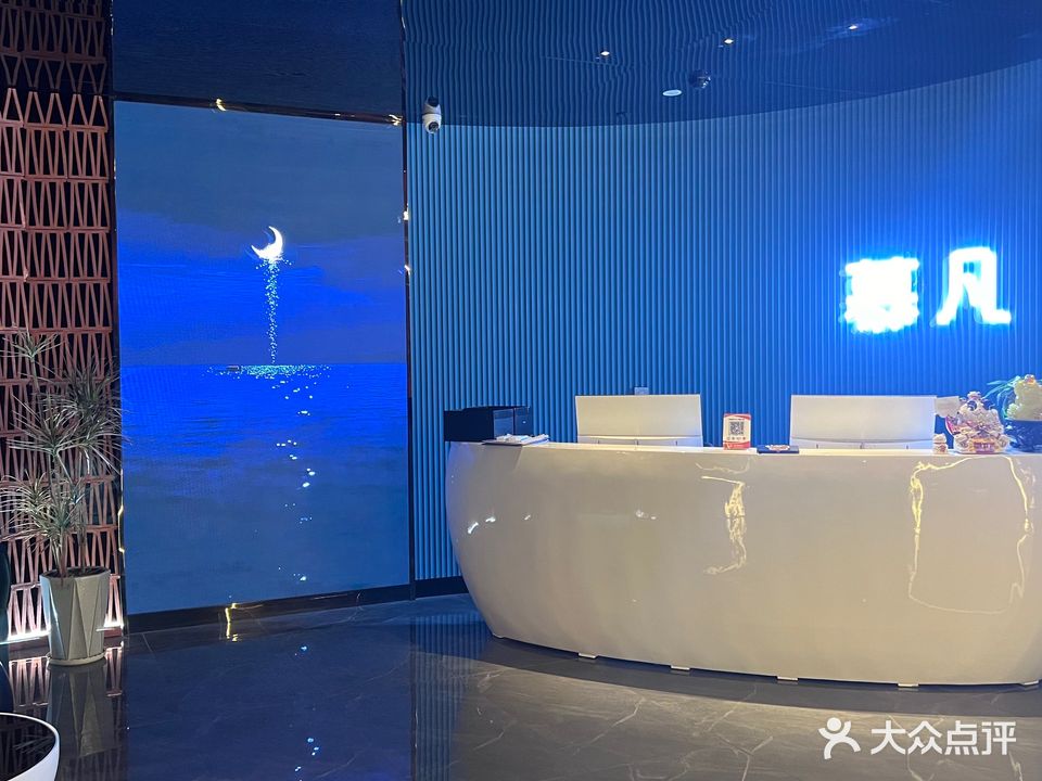 慕凡养生足道(陇上尊裕店)