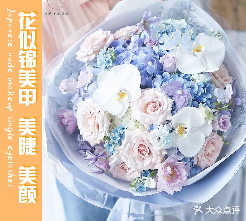 花思锦自助美甲美睫(裕华万达店)