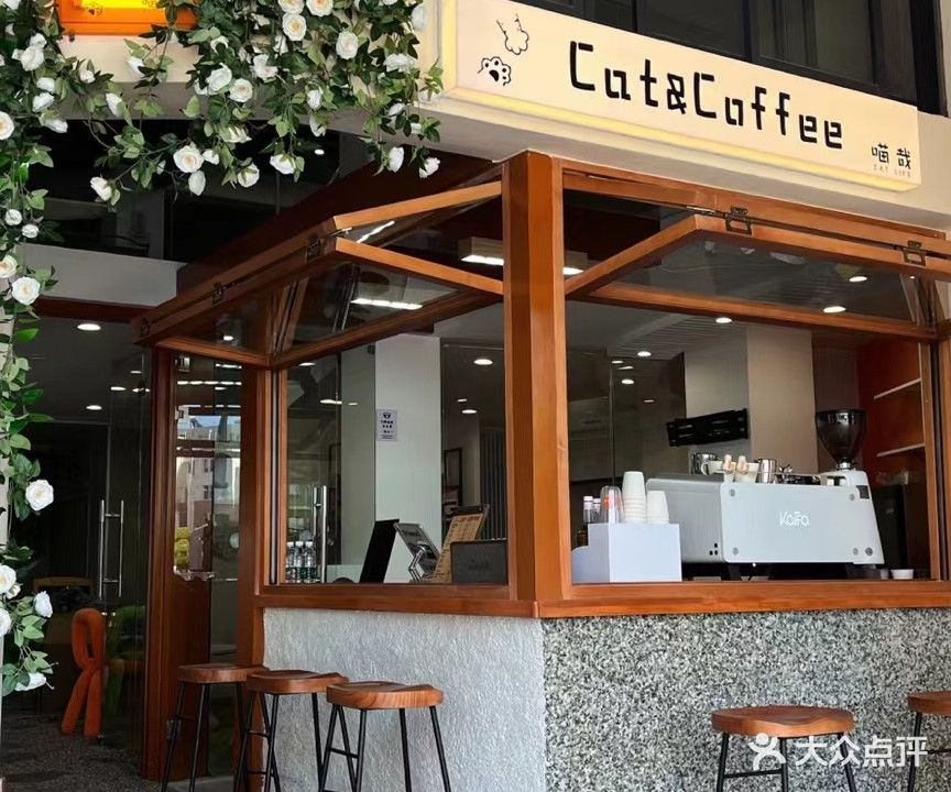 喵哉cat&coffee·猫咖(和润花园店)