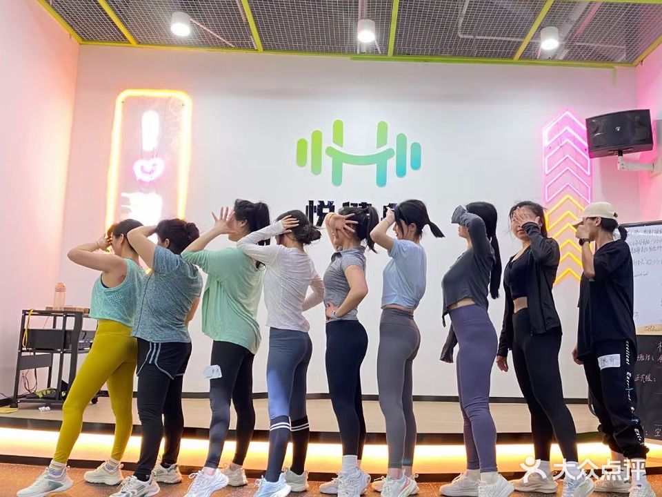 悦健身运动馆