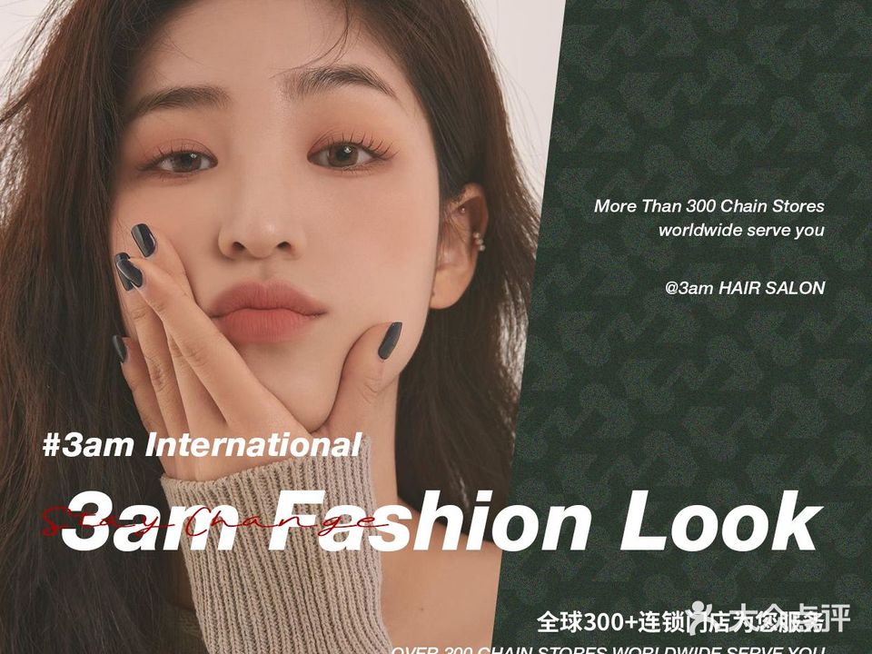 3am hair salon烫发染发接发(新街口金鹰店)