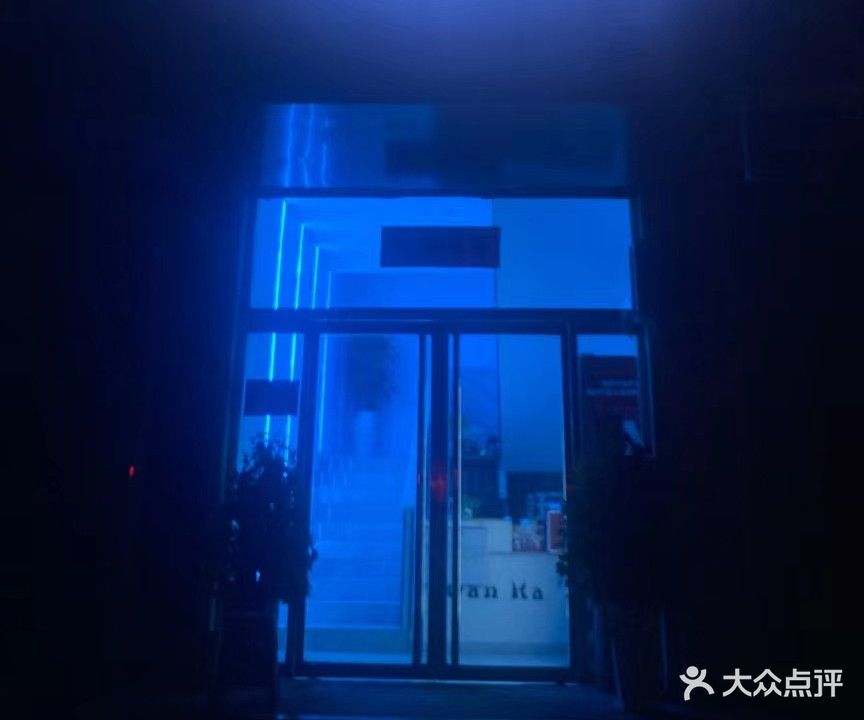 玩咖