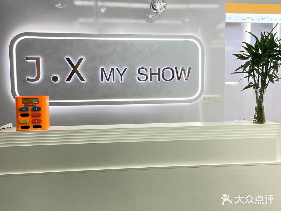 匠心·MY SHOW形象沙龙(西湖苑A区店)