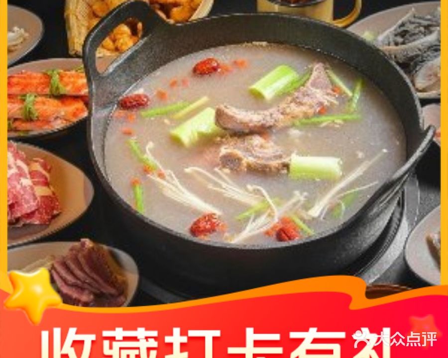 笑峨眉跷脚牛肉火锅店