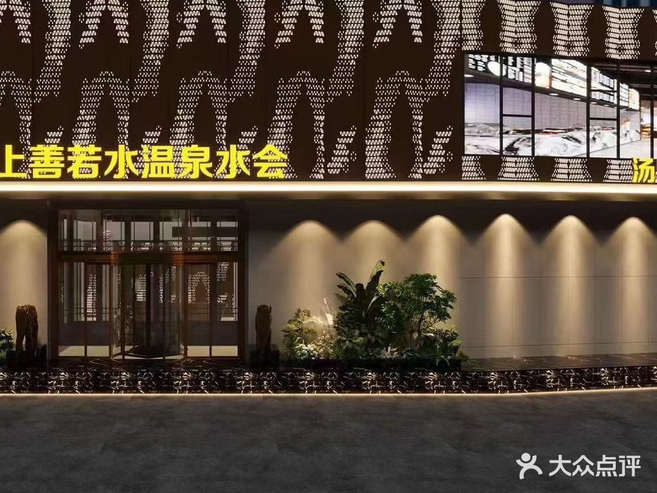 夜雨潮玩(广州路店)