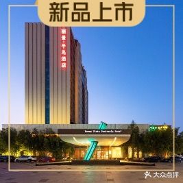 丽景半岛酒店·渔味小厨海鲜餐厅