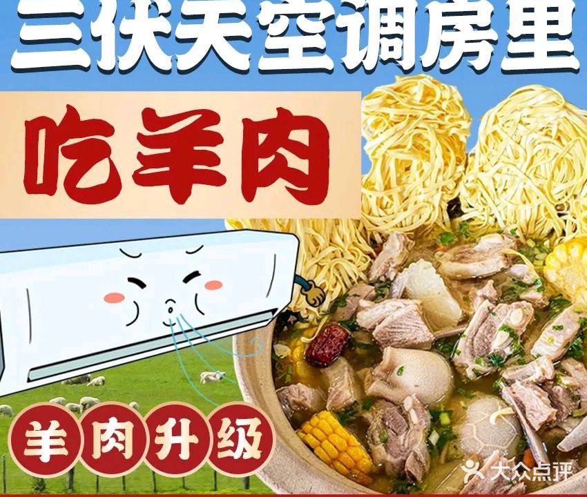 小马羊肉炉(江北店)
