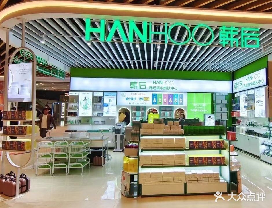 韩后精华嫩肤中新(万达广场店)
