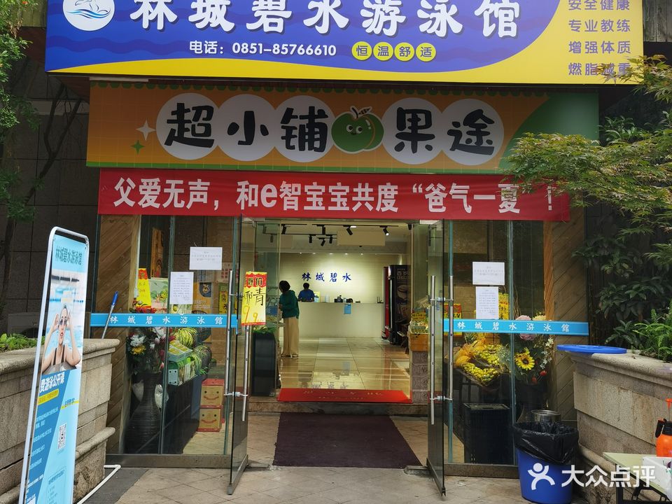 林城碧水游泳馆·游泳培训