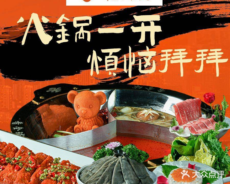 香天下火锅(东岳大街店)