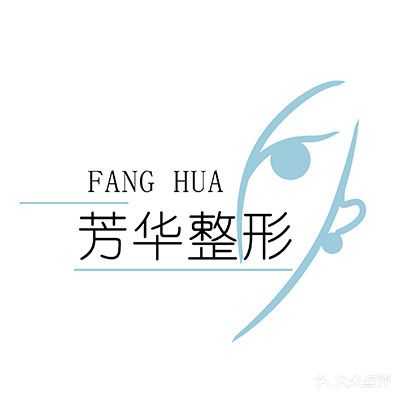 芳华元美科技抗衰中心