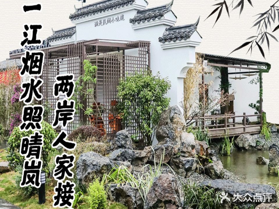 潭洲小院农家菜