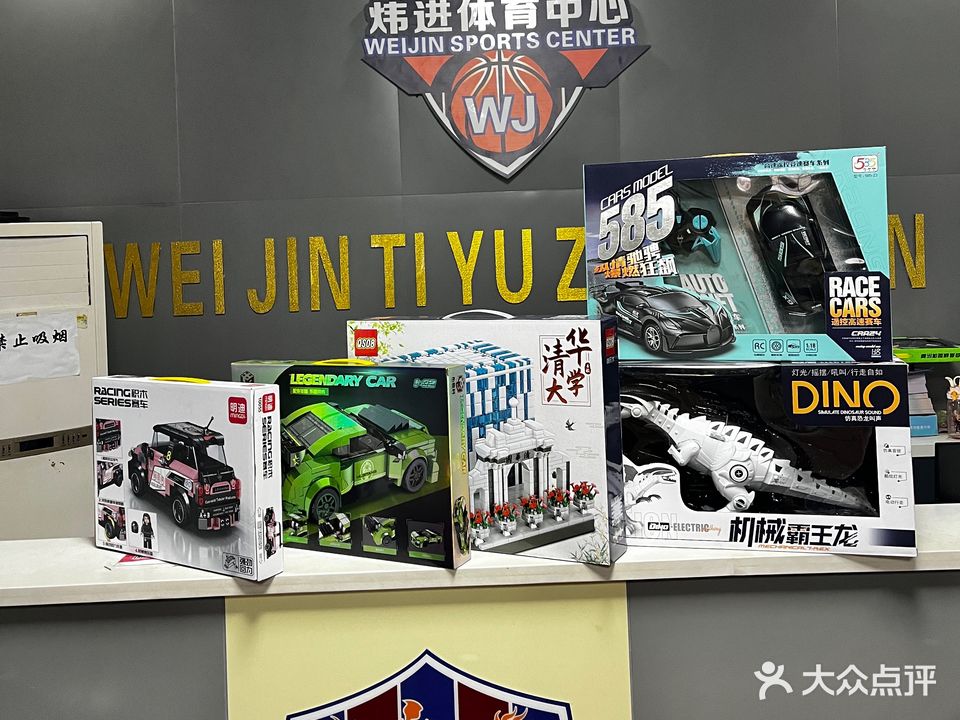 炜进体育中心