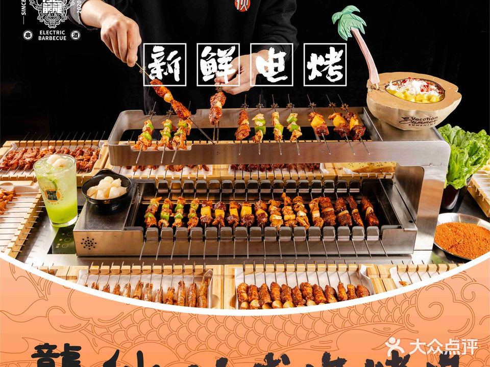 DaHuo龘伙·烧烤专门店(桐梓林店)