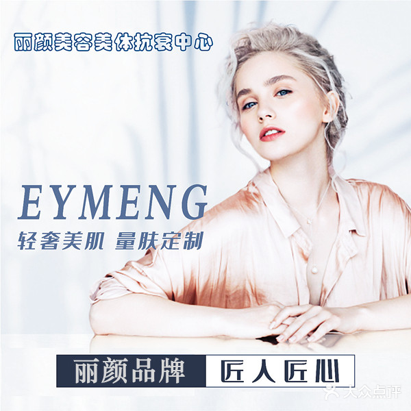 丽颜美容美体(金碧湾花园店)
