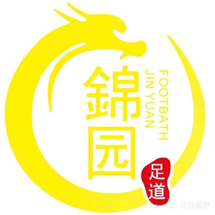 锦园足道K歌沐足养生SPA(广汇国际家居店)