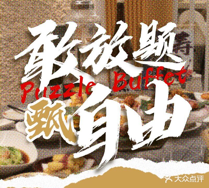 喜汤·生日馆