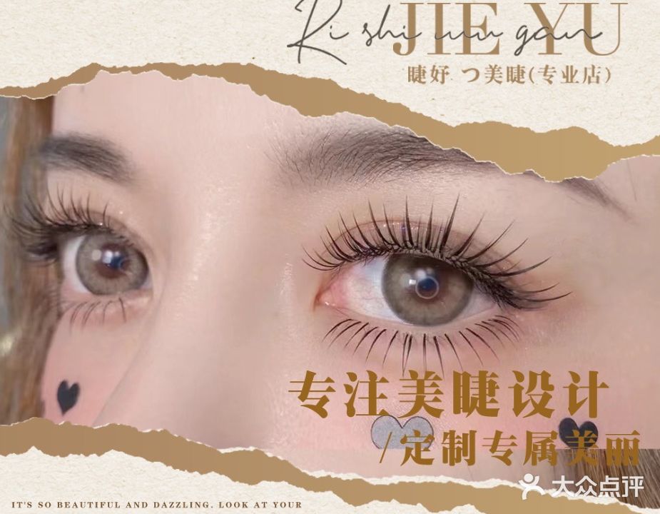 睫妤つ美甲(专业店)