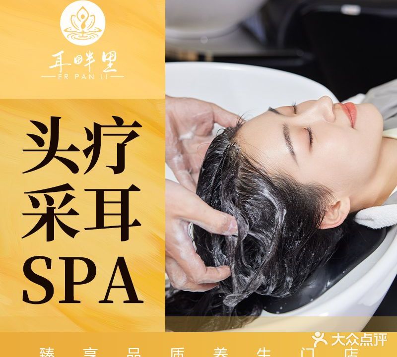 耳畔里精致采耳·按摩·SPA(坂田北店)