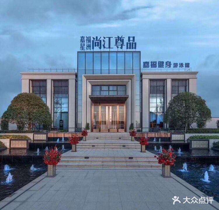 嘉福健身游泳