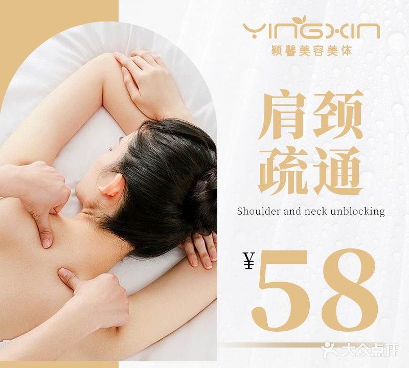 颖馨美容·科技抗衰美肤(祥店)