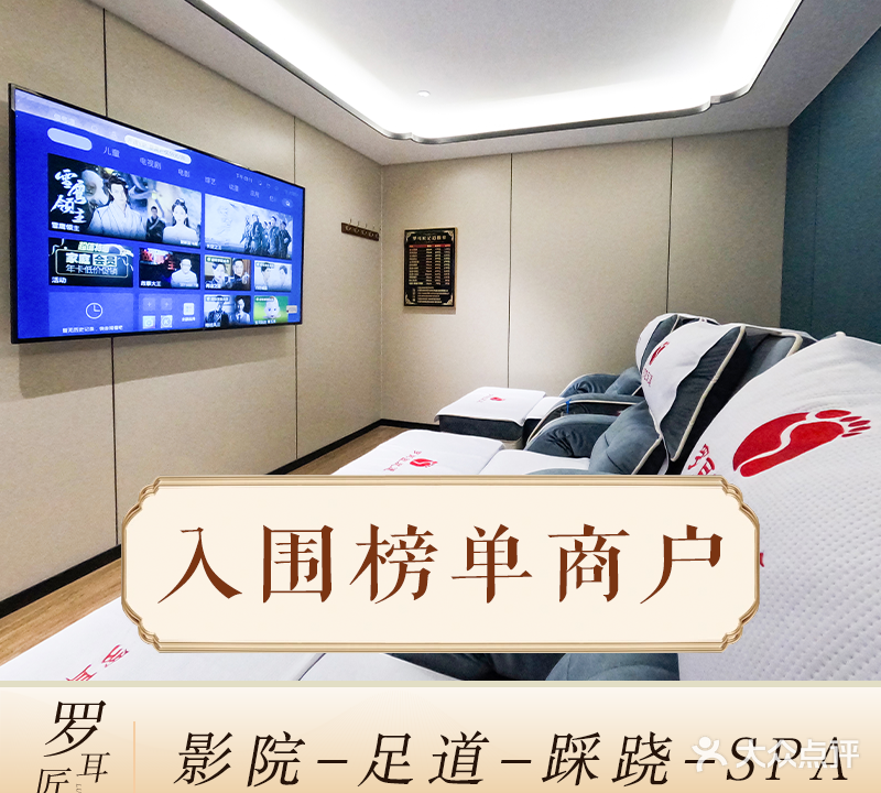 罗耳匠·观影足道·氏推拿·采耳(学清路店)