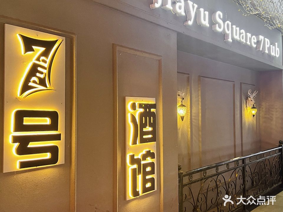 Jiayu Square7pub