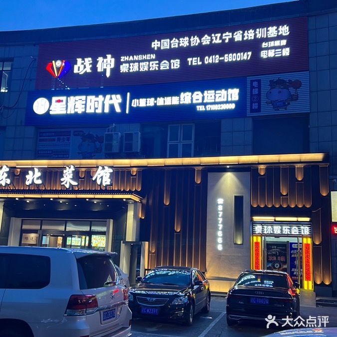 星辉时代小篮球体适能综合运动馆
