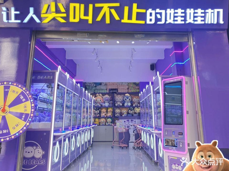 三熊主义(雷城店)