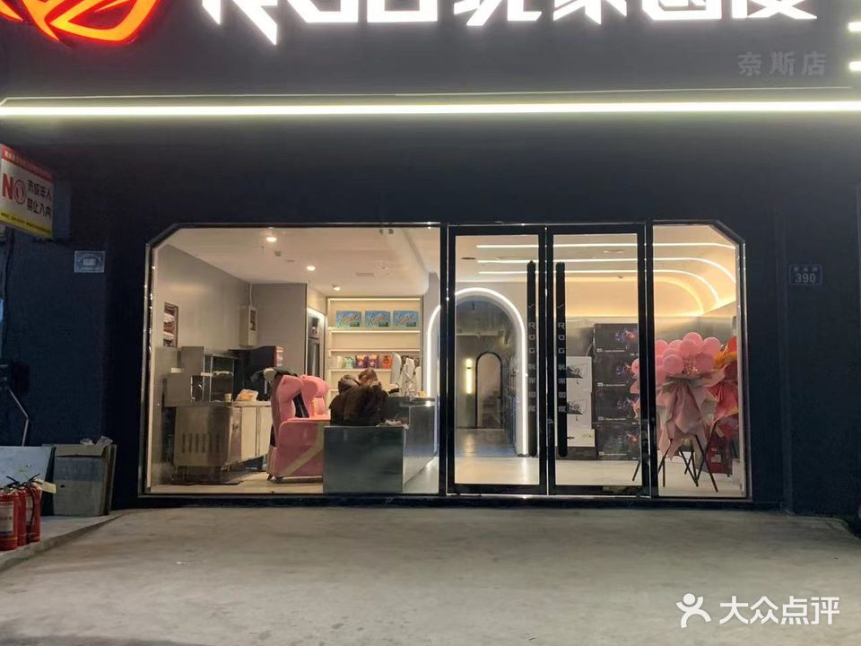 ROG玩家国度电竞馆(政通路店)
