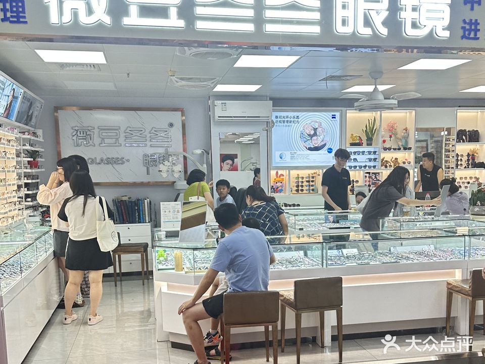 薇豆冬冬眼镜·蔡司(横岗眼镜城店)