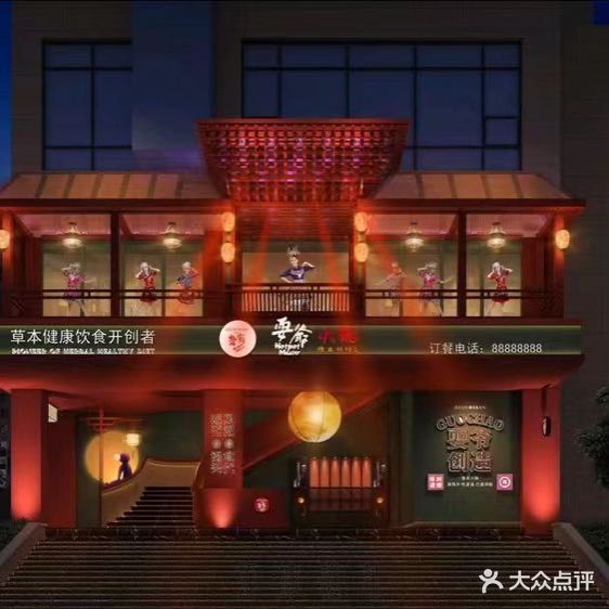 红蜀纪·鲜货火锅