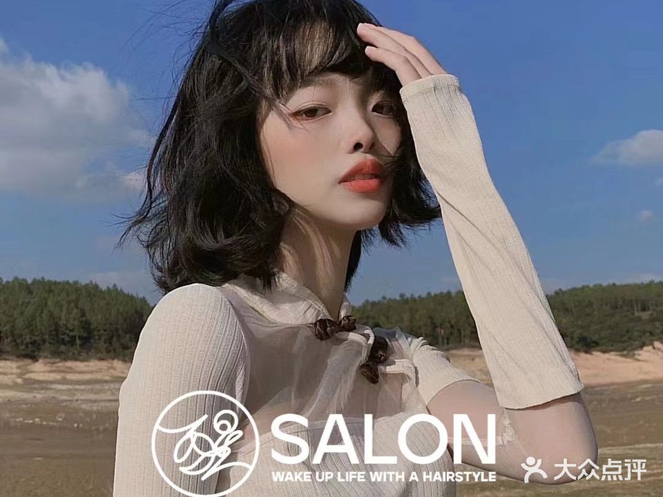 醒SALON·发型烫染(隆盛广场店)