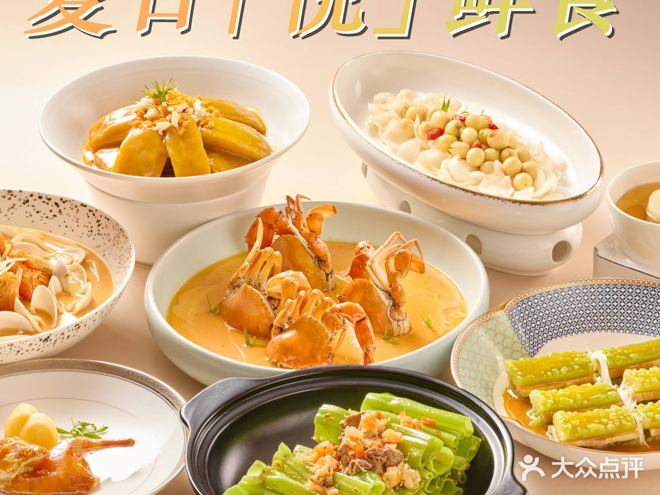 粤海喜来登大酒·采悦轩中餐厅(天河城店)