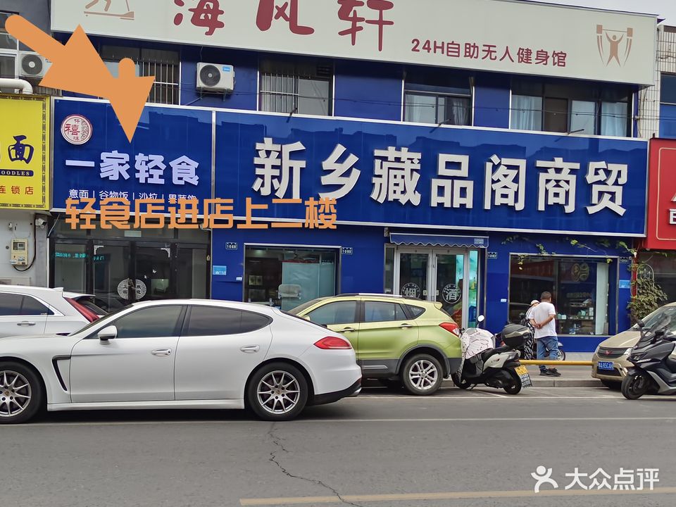 海风轩24H无人自助休闲馆