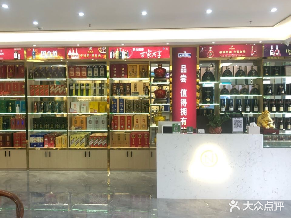 南陆苑茶酒庄(御景珺庭A区店)