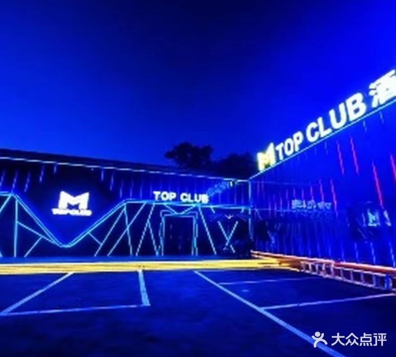 TT CLUB酒吧(马安山店)