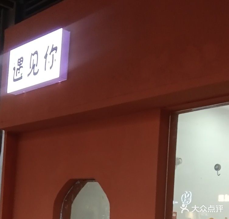 御见你美甲店