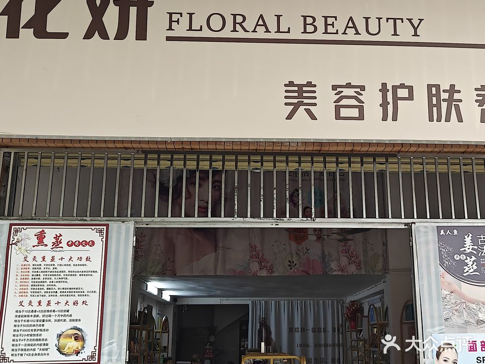 花妍