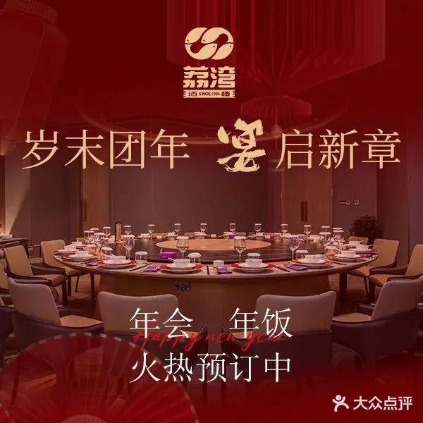荔湾酒楼(胜利街店)