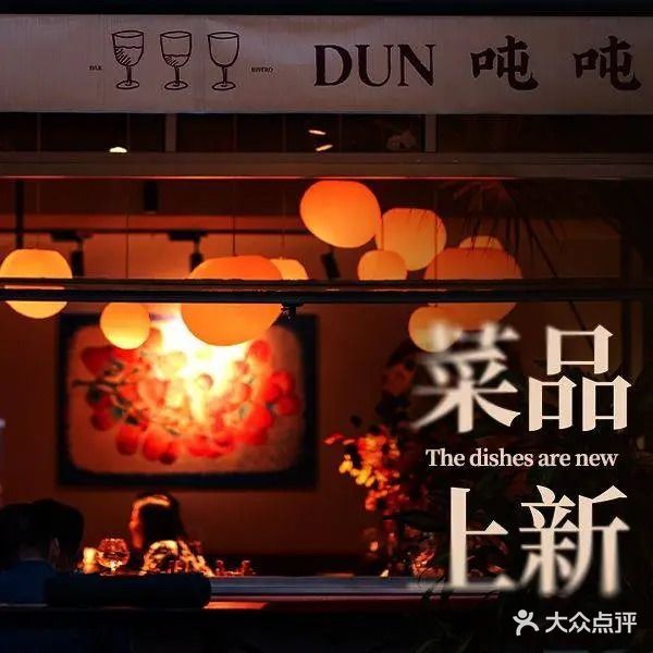 吨·酒瓶商店Wine Bar&Shop