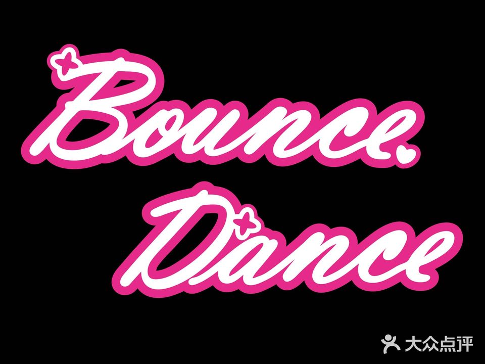 Bounce Dance自助舞蹈室