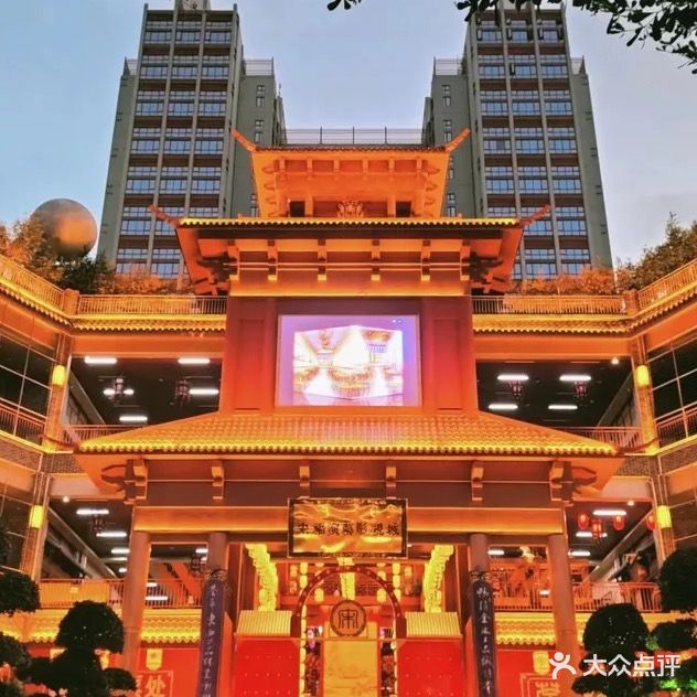 宋福城游乐场(儋州店)