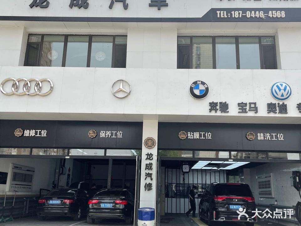 龙成汽车(会展大街店)