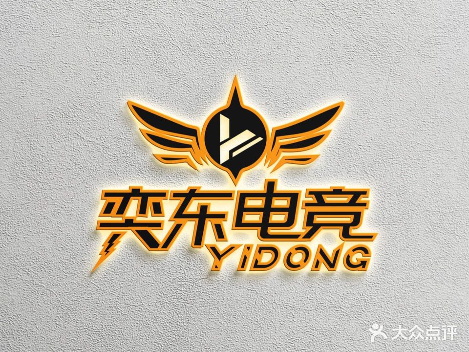 YIDONG电竞馆