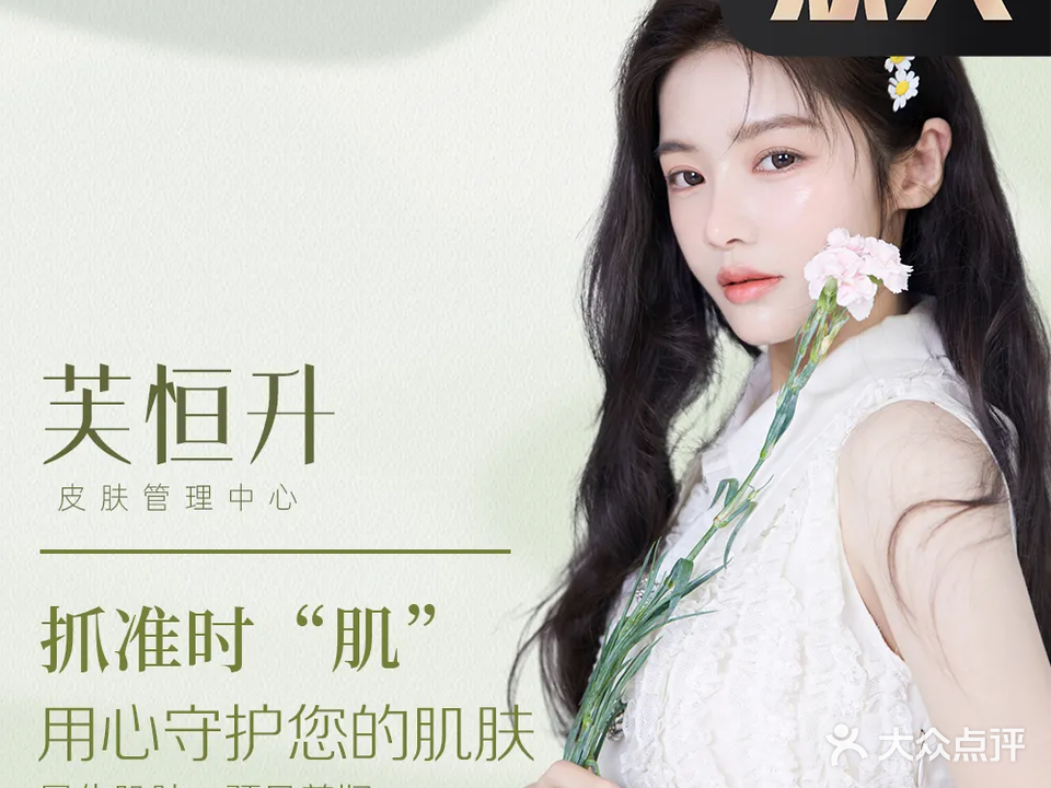 识蘭·依然丽妍(江河·东澜湾商业广场店)