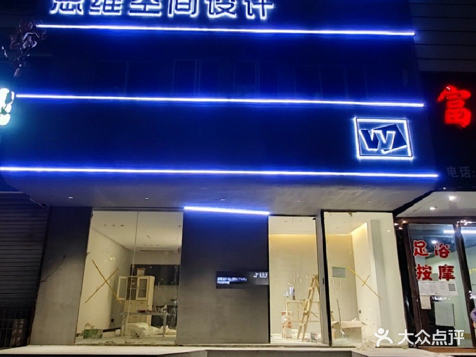 思维空间设计