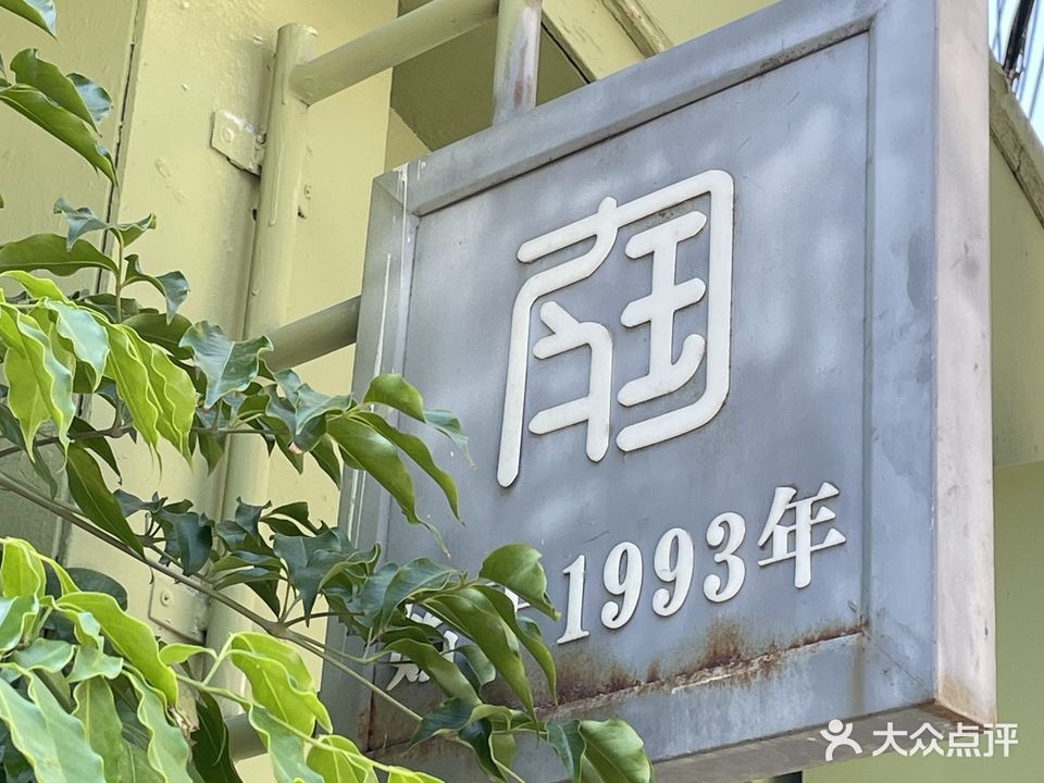 南国花苑(金虾路店)