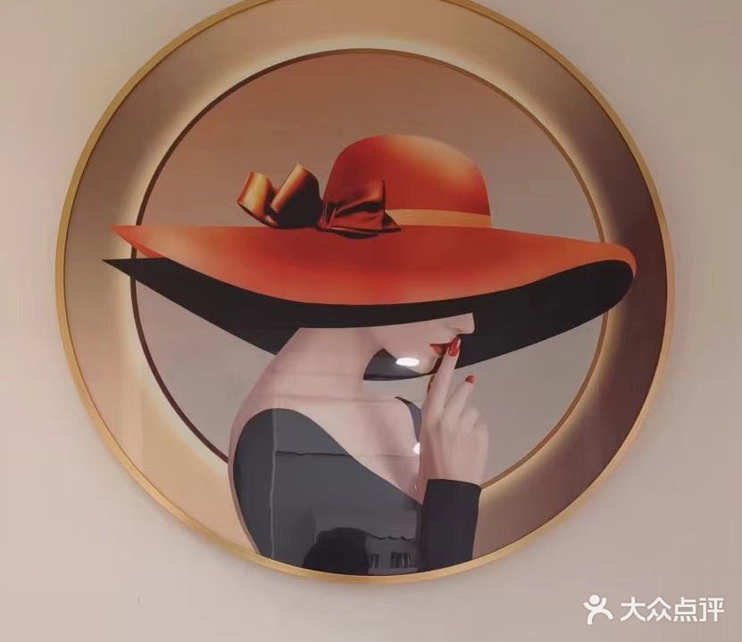 玛莉莲美容美体生活馆
