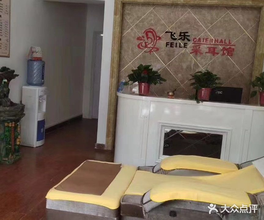 宫廷采耳店(怡景华庭店)